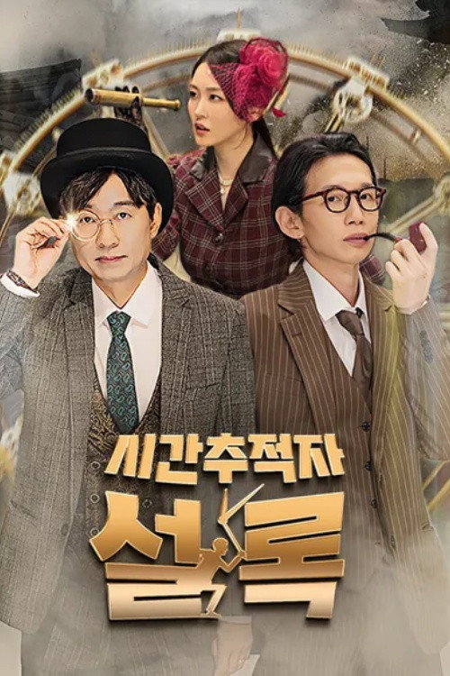 Poster (Koreanisch)