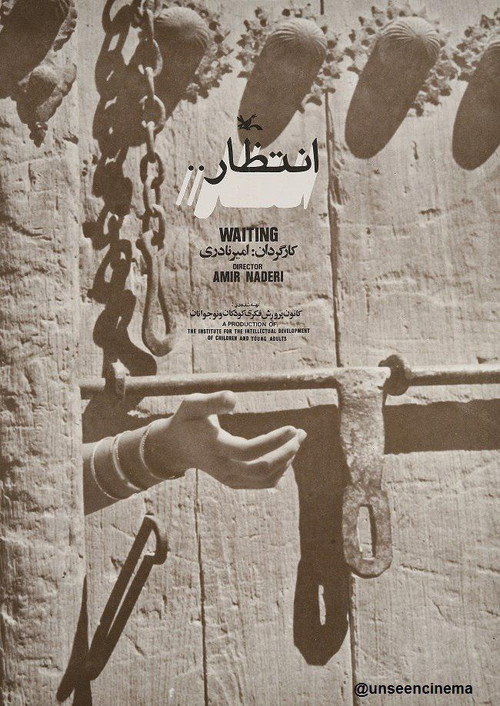 Official poster of Waiting (1974)