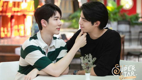 做我的超级巨星