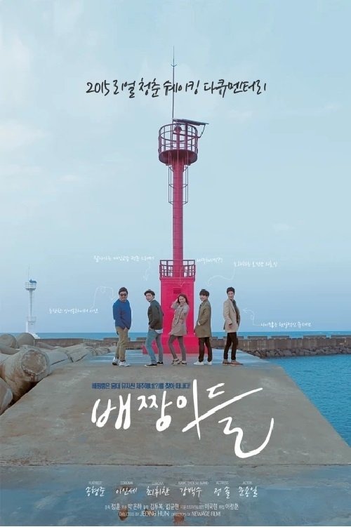 For Your Youth poster