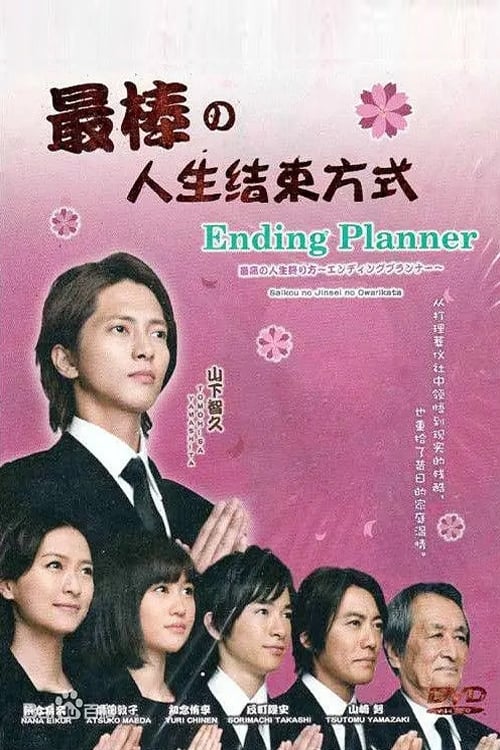 Saikou no Jinsei no Owarikata ~Ending Planner~