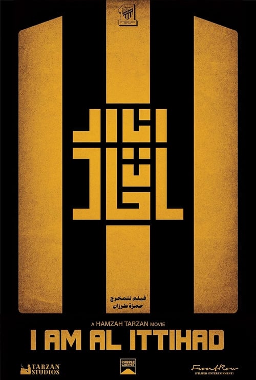 انا الاتحاد (2024)