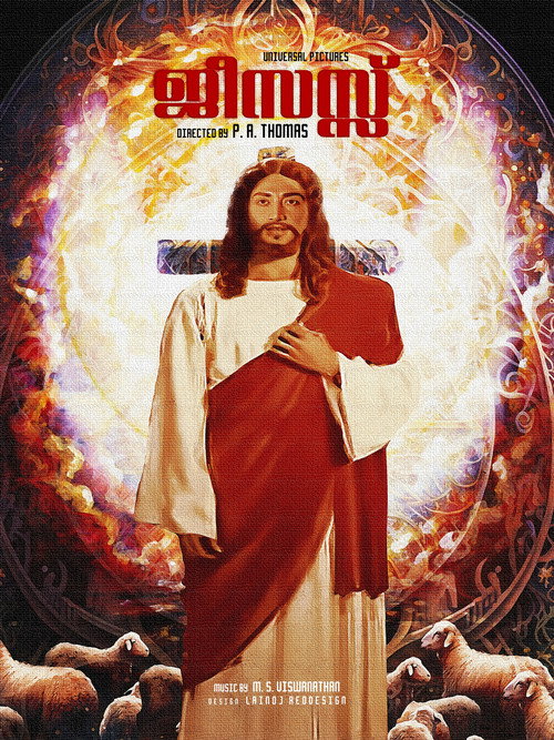 Jesus poster