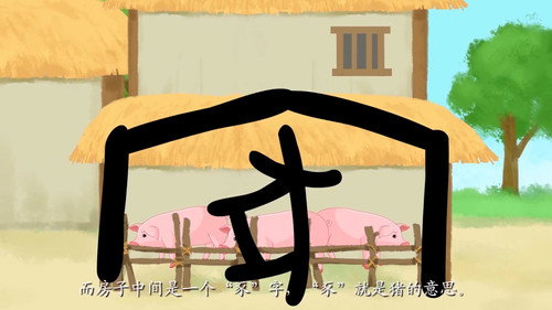 小灯塔-神奇的汉字故事 - Season 1 Backdrop Blur