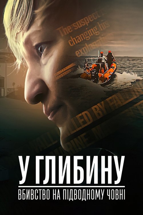 У глибину: Вбивство на підводному човні / Into the Deep: The Submarine Murder Case (2020) TMDB poster