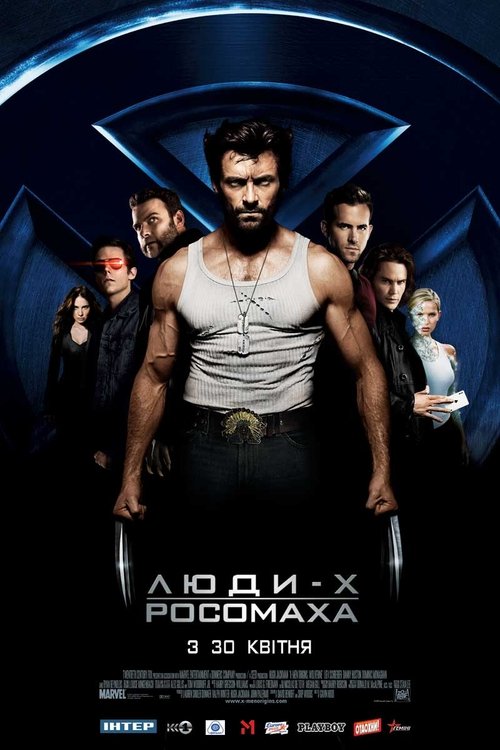 Люди Ікс: Початок. Росомаха / X-Men Origins: Wolverine (2009) TMDB poster
