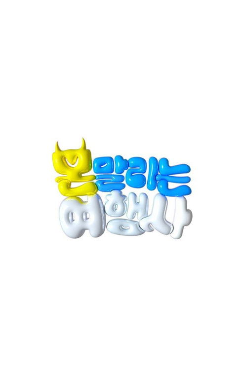 Escena 5 de 몬말리는여행사