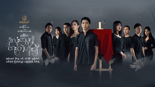 နှလုံးသွေးနဲ့ရေးတဲ့ပန်းချီ - Season 1 Backdrop Blur
