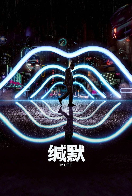 缄默