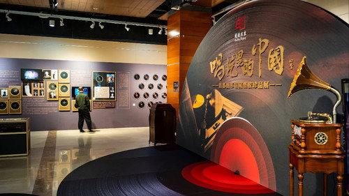唱片里的中国 - Season 1 Backdrop Blur