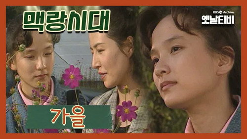 Episode 13