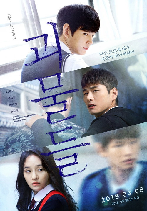Poster (Koreanisch)