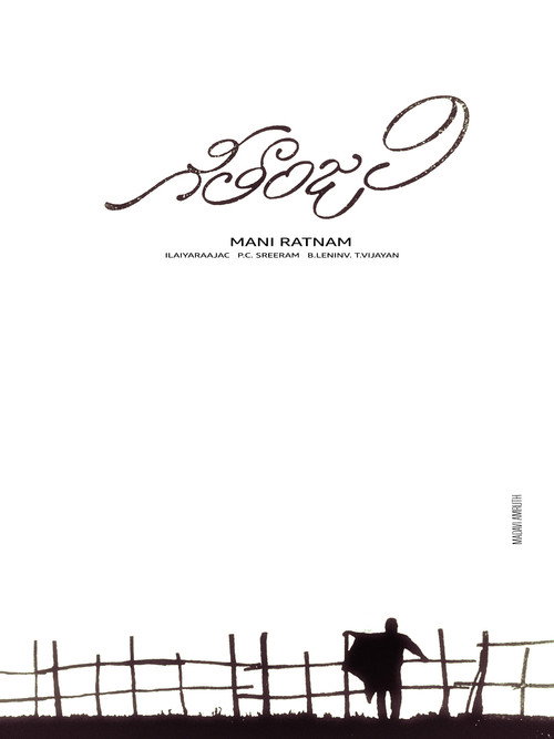 Geethanjali poster