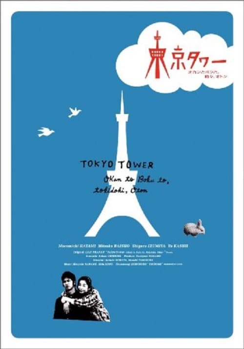 Poster Tokyo Tower