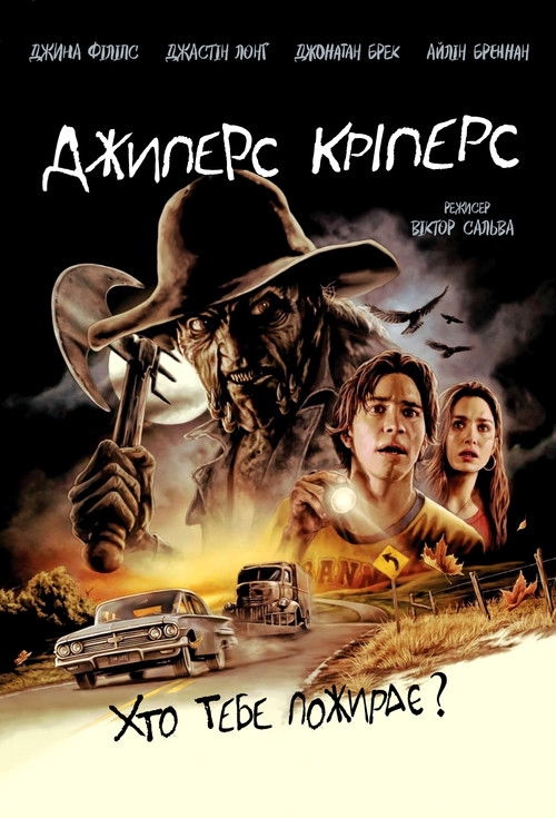 Jeepers Creepers poster