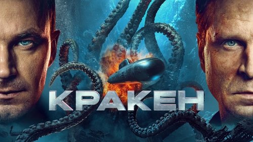 Kraken image 4