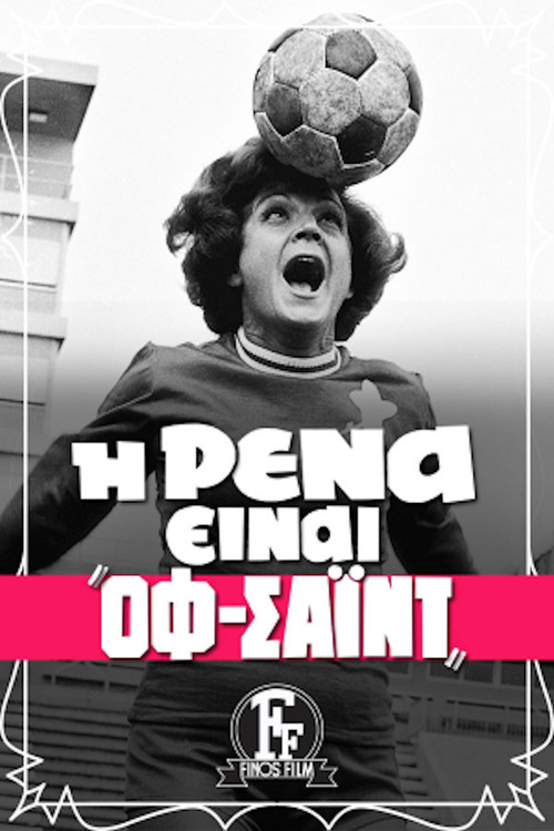 مشاهدة فيلم Rena is Off-Side : 1972 كامل بدون اعلانات