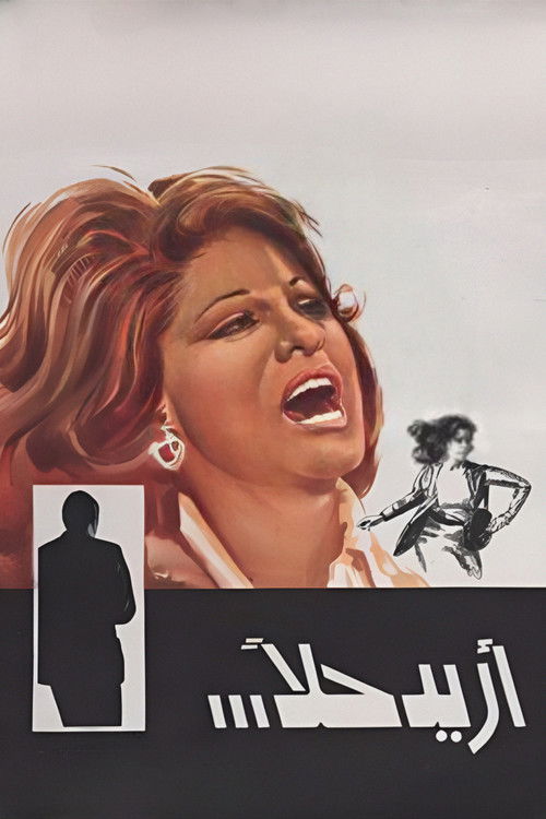 I Want a Solution poster