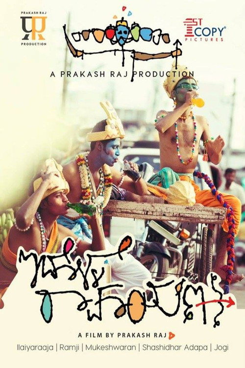 Idolle Ramayana poster