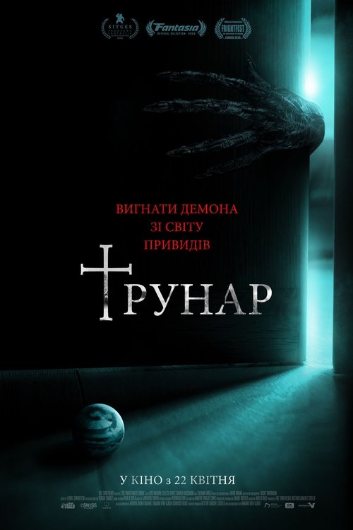 Трунар / La funeraria (2021) TMDB poster