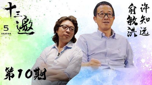 Image de l'épisode 10