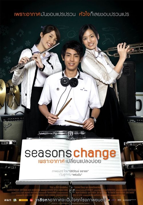 Seasons Change 2006