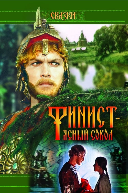 Финист – Ясный сокол (1975) poster