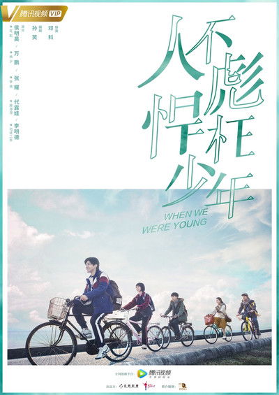 Escena 6 de When We Were Young