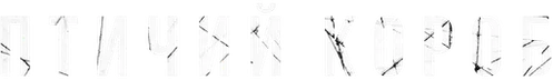 Птичий короб