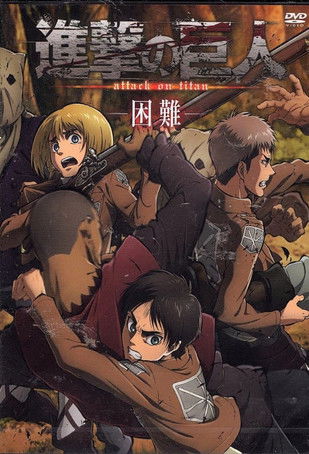 Attack on Titan OVA: Distress poster