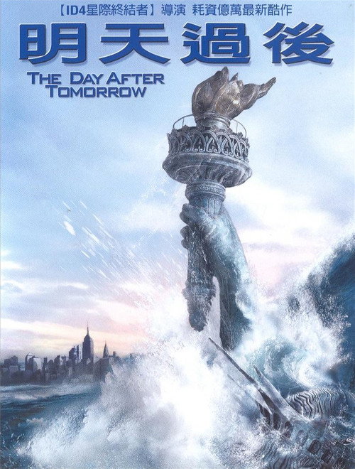 The Day After Tomorrow poster