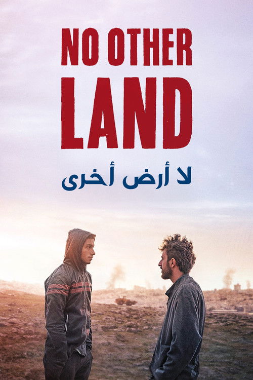 لا أرض أخرى - Poster