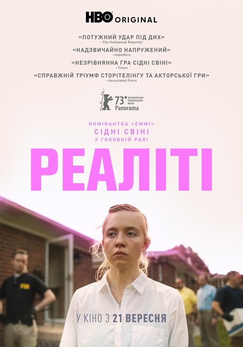 Реаліті / Reality (2023) TMDB poster