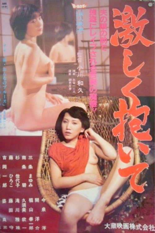 Hageshiku daite