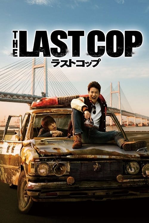 Poster The Last Cop