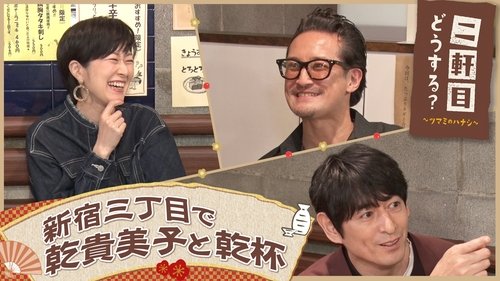 Image de l'épisode 12