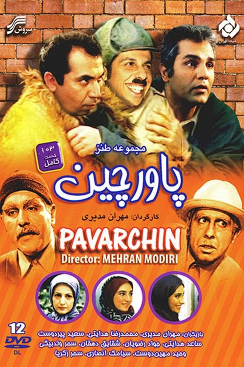 Pavarchin 2002