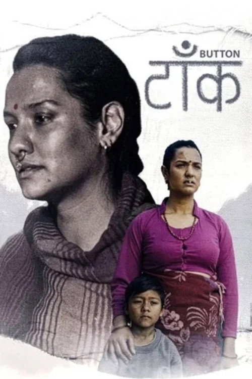 Poster von टाँक