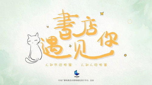 书店，遇见你 - Season 1 Backdrop Blur