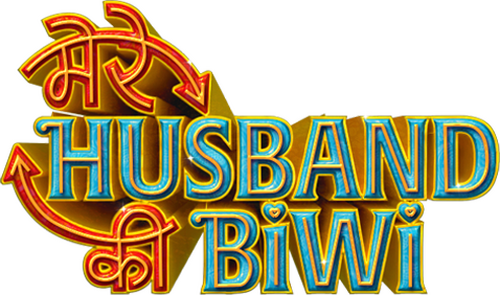 मेरे हज़्बन्ड की बीवी