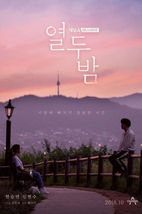Poster (Koreanisch)