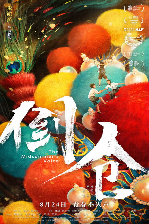 倒仓剧照15