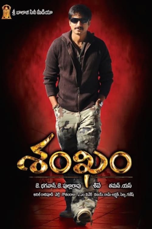 శంఖం (2009)