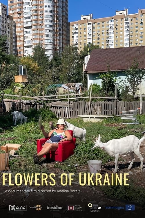 Poster Квіти України 2024