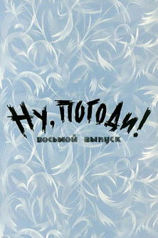 Well, Just You Wait! 8