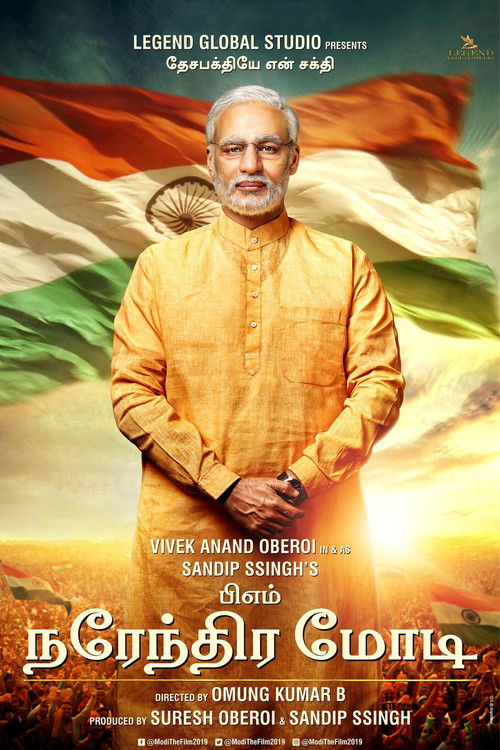 PM Narendra Modi poster
