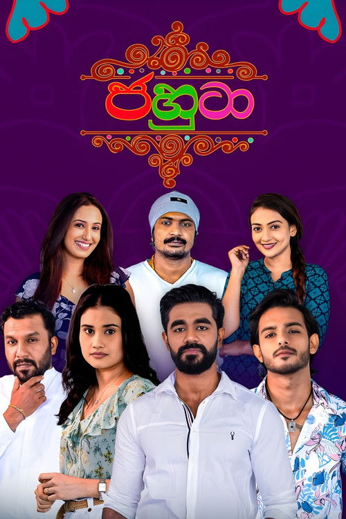 Jahuta (ජහුටා)