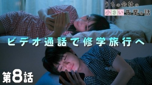 Image de l'épisode 8
