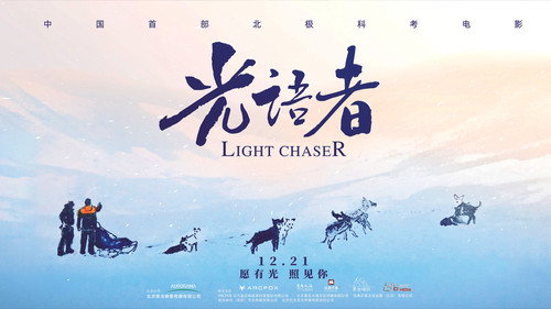光语者 - Season 1 Backdrop Blur