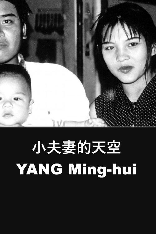 Too Young (1999) poster